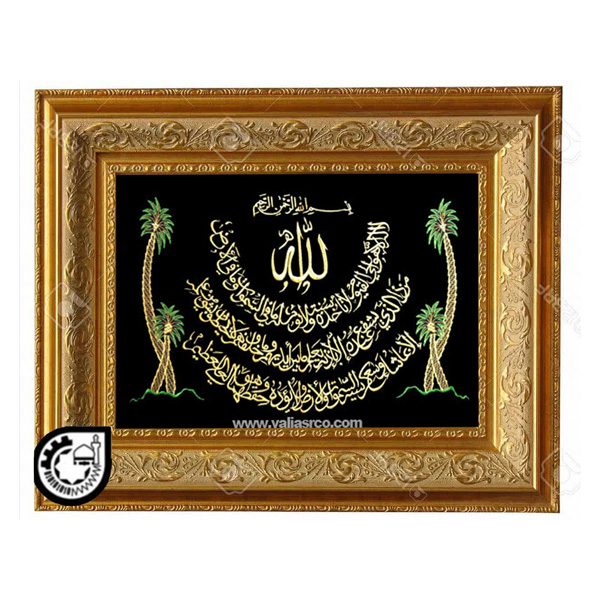 ایت الکرسی کد 16